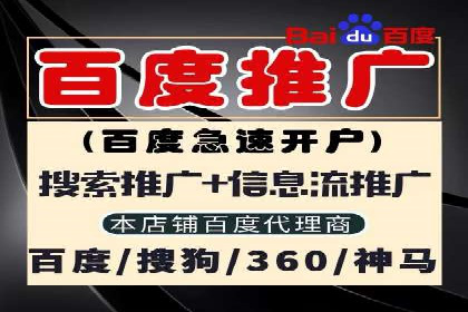 百度广告推广费用对比分析